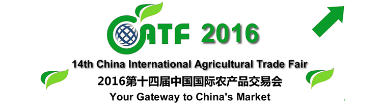 14th China International Agricultural Trade Fair