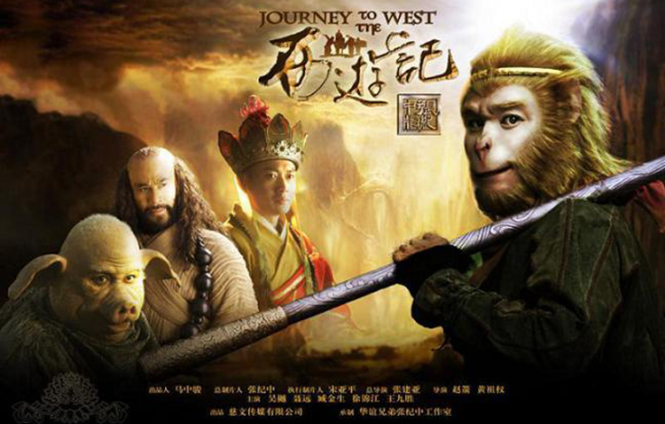 Liu Xiao Ling Tong and Sun Wukong