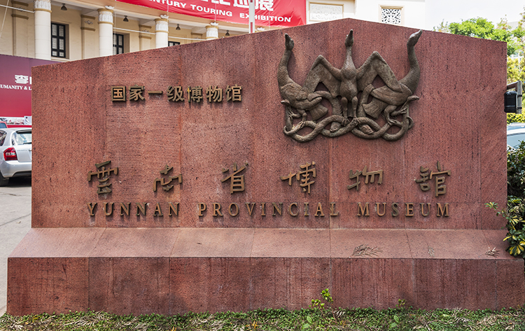 Yunnan Provincial Museum, China