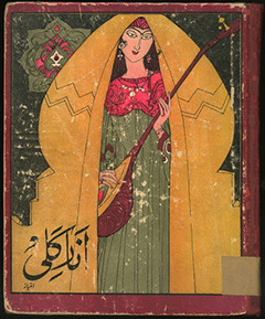 Who was Anarkali?