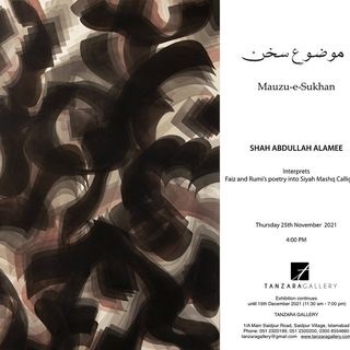 艺术评论：伊斯兰堡”坦萨拉”画廊举办沙阿·阿卜杜拉·阿拉米个展
将法兹和鲁米的诗歌融合进粗练书法
