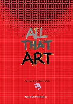 书评: 苏尔朱克·穆斯塔萨·塔拉尔的《所有的艺术》