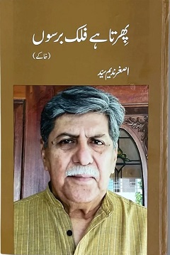 Book Review: Phirta Hai Falak Barson by Asghar Nadeem Syed