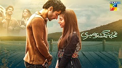 Muhabbat Gumshuda Meri: A Refreshing Tale of Teenage Romance