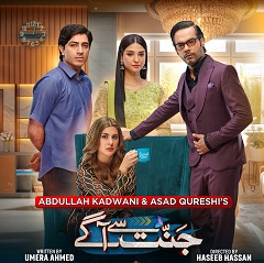 Drama Review: Jannat se Aagey (Beyond Paradise) is a Captivating Blend of Reality and Drama