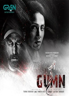 Drama Review: Gumn