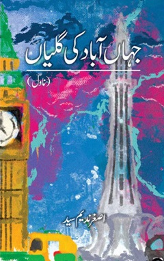 Novel Review: Jahanabad ki Galiyan by Asghar Nadeem Syed