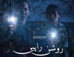 Telefilm Review: Roshan Raahein by Sarmad Khoosat