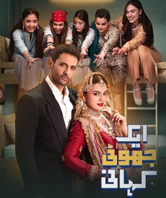 Drama Review: Ek Jhooti Kahani