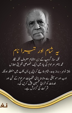 Muhammad Nasir: The Wizard of Words