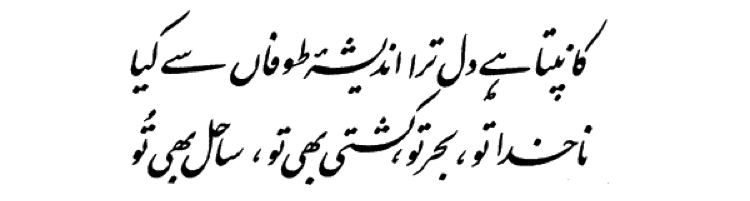 Celebrating Iqbal’s Birth - 9 November, 1877