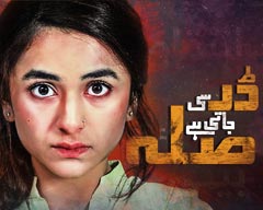 Drama Review: Dar Si Jati Hai Sila