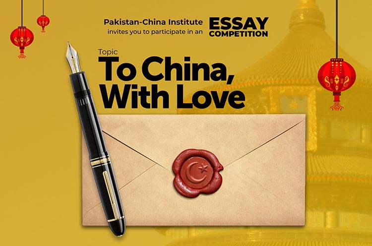 essay competition 2022 pakistan