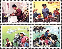 Stamps Manifesting Respect for Teachers and Education