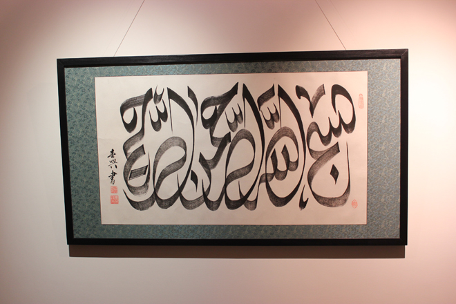'Revered Calligraphy by Chinese Painters' at Gallery 6